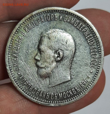 1 рубль 1896 год Коронация Николай II на Подлиность - 20220523_163721