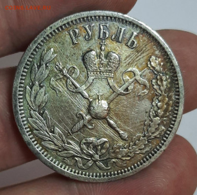 1 рубль 1896 год Коронация Николай II на Подлиность - 20220523_163711