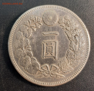 1 йена 1894г. Японии серебро. до 29-05-2022 г. 22-00 по МСК. - 20220522_172944