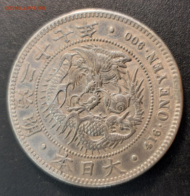1 йена 1894г. Японии серебро. до 29-05-2022 г. 22-00 по МСК. - 20220522_172927
