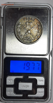 1 рубль 1896 год Коронация Николай II на Подлиность - 20220523_164212