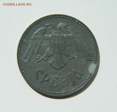 Сербия 10 динаров 1943 г. (Цинк) до 26.05.22 - DSCN5954.JPG