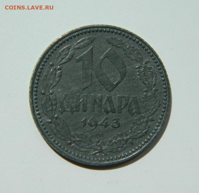 Сербия 10 динаров 1943 г. (Цинк) до 26.05.22 - DSCN5953.JPG