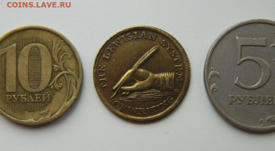 Токены. - DSCN5701.JPG