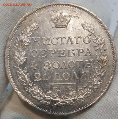 Рубль 1817 СПБ ПС UNC до 25.05.22 - IMG_20220522_135528