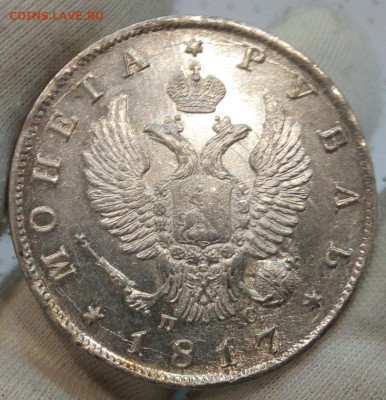 Рубль 1817 СПБ ПС UNC до 25.05.22 - IMG_20220522_135249