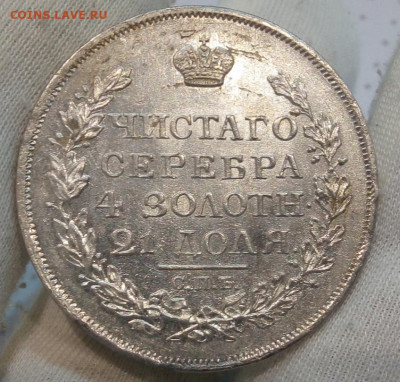 Рубль 1817 СПБ ПС UNC до 25.05.22 - IMG_20220522_135515