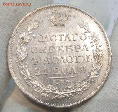 Рубль 1817 СПБ ПС UNC до 25.05.22 - IMG_20220522_135434