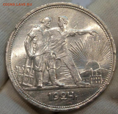 Рубль 1924 ПЛ (яркий штемпельный блеск) с 200 до 25.05.22 - IMG_20220523_102836