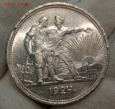 Рубль 1924 ПЛ (яркий штемпельный блеск) с 200 до 25.05.22 - IMG_20220522_175029