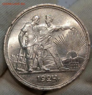 Рубль 1924 ПЛ (яркий штемпельный блеск) с 200 до 25.05.22 - IMG_20220522_175112