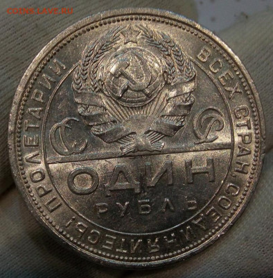 Рубль 1924 ПЛ (яркий штемпельный блеск) с 200 до 25.05.22 - IMG_20220523_103054