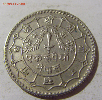 1 рупия 1979 Непал №1 27.05.2022 22:00 МСК - CIMG7614.JPG
