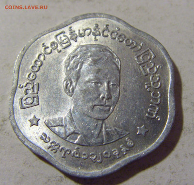 25 пья 1966 Бирма №1 27.05.2022 22:00 МСК - CIMG7620.JPG