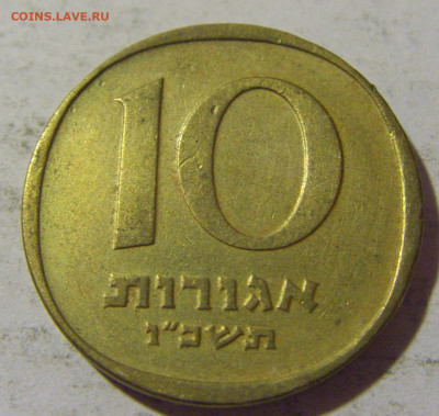 10 агорот 1966 Израиль №1 27.05.2022 22:00 МСК - CIMG7694.JPG