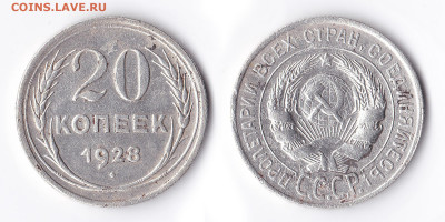 ВОПРОСЫ ПО РАЗНОВИДНОСТЯМ от slavnumis - 20 коп 1928