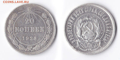 ВОПРОСЫ ПО РАЗНОВИДНОСТЯМ от slavnumis - 20 коп 1923 2