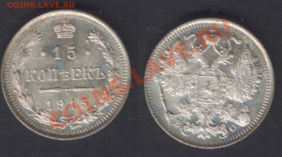 15 КОПЕЕК 1915 ШТЕМПЕЛЬНАЯ - 22.00 23 НОЯБРЯ 2011 - 15k1915(2)