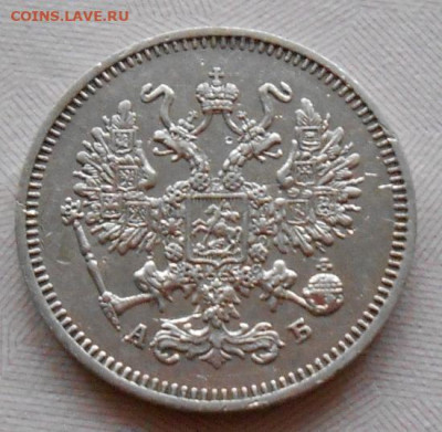 10 копеек 1863 СПБ АБ до 26.05.2022 - монеты 544