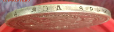 1 руб  1843 г. - IMG_20220524_085856