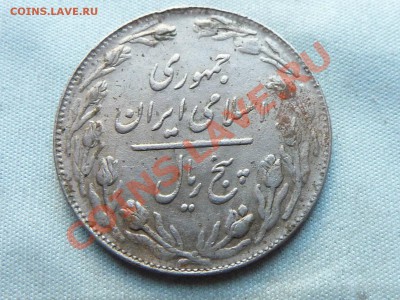 ИРАН 5 RIALS до 26.11.11 в 22-00 - MEMO0037.JPG