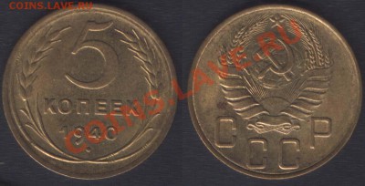 5 КОПЕЕК 1940 ШТЕМПЕЛЬНАЯ - 22.00 23 НОЯБРЯ 2011 - 5k1940unc(1)