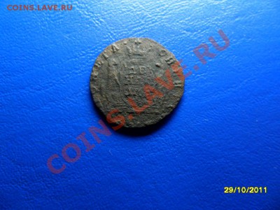 Сибирская денга 1768(1) до 23.11.11 в 22-00 мск - SAM_4243.JPG