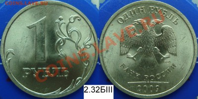 н =ЛОТ НЕЧАСТЫХ РАЗНОВИДОВ= - 2.32БIII