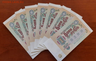 1 рубль 1991г. 7 шт. Пресс, номера по порядку - изображение_viber_2022-05-24_08-49-00-849