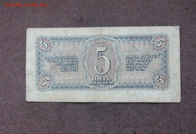 5 рублей 1938 г. до 22.00 29.05.22 - IMG_0165.JPG