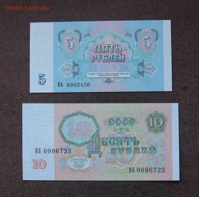 1,3,5,10 рублей 1991 г. ПРЕСС - до 22.00.29.05.22 - IMG_0171.JPG
