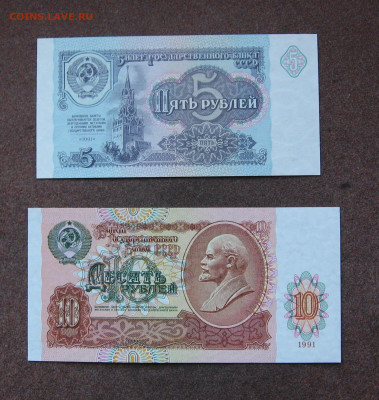 1,3,5,10 рублей 1991 г. ПРЕСС - до 22.00.29.05.22 - IMG_0170.JPG