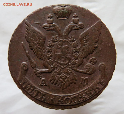 5 копеек 1794 АМ Окончание 28.05.2022 г в 22.00 по Мск. - 90б