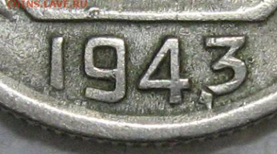 5 копеек СССР 1945 г. брак - 20kop1943-date