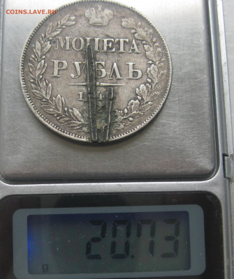 1 рубль 184. с напайкой - IMG_1542.JPG