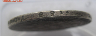 1 рубль 184. с напайкой - IMG_1541.JPG