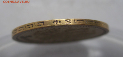 5 рублей 1900 ФЗ царапины на гурте - IMG_1471.JPG