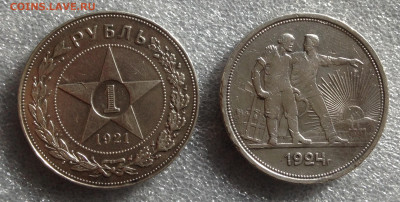 1р 1921,1924г до 29.5.2022г 22.00 МСК. - 2022-05-23 17-40-47.JPG
