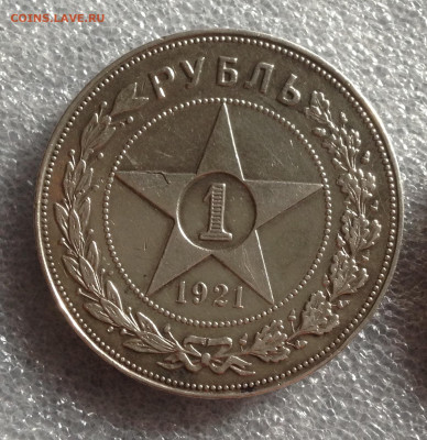 1р 1921,1924г до 29.5.2022г 22.00 МСК. - 2022-05-23 17-40-54.JPG