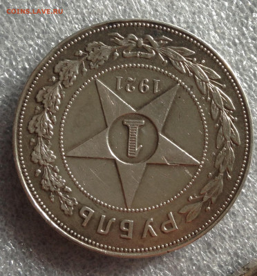 1р 1921,1924г до 29.5.2022г 22.00 МСК. - 2022-05-23 17-41-01.JPG