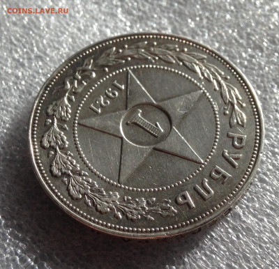 1р 1921,1924г до 29.5.2022г 22.00 МСК. - 2022-05-23 17-41-09.JPG