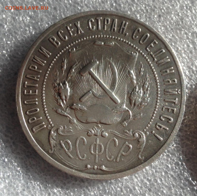1р 1921,1924г до 29.5.2022г 22.00 МСК. - 2022-05-23 17-41-31.JPG