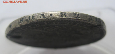 1 рубль 1854 с напайками - IMG_1516.JPG