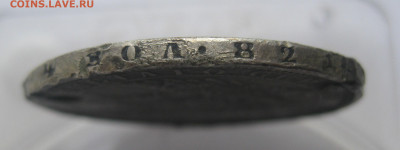 1 рубль 1854 с напайками - IMG_1515.JPG