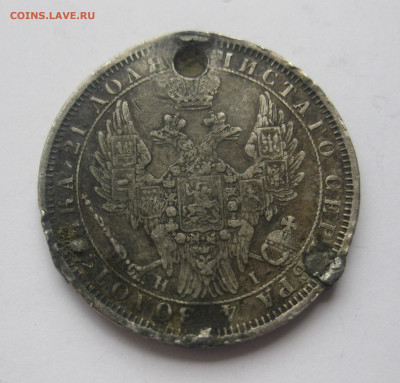 1 рубль 1854 с напайками - IMG_1514.JPG