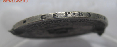 монета полтина 1857 с напайками - IMG_1529.JPG