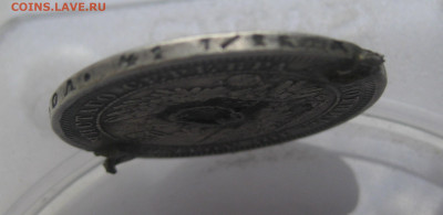 монета полтина 1857 с напайками - IMG_1528.JPG