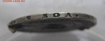 монета полтина 1857 с напайками - IMG_1525.JPG