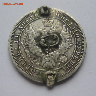 монета полтина 1857 с напайками - IMG_1524.JPG