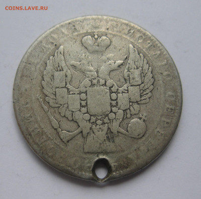 Монета рубль 1846 с дыркой - IMG_1546.JPG